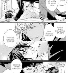 [TIZUKA Ruti] Himo to Aisare Bitch no XX Jijou (update c.4+5) [kr] – Gay Manga sex 126
