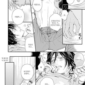 [TIZUKA Ruti] Himo to Aisare Bitch no XX Jijou (update c.4+5) [kr] – Gay Manga sex 127