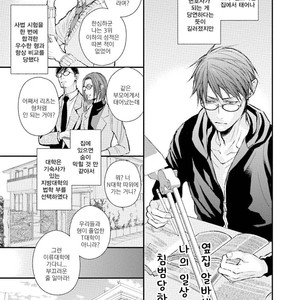 [TIZUKA Ruti] Himo to Aisare Bitch no XX Jijou (update c.4+5) [kr] – Gay Manga sex 139