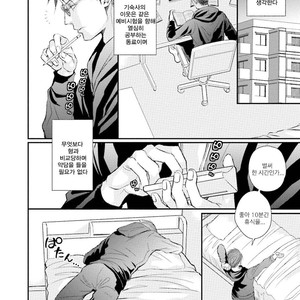 [TIZUKA Ruti] Himo to Aisare Bitch no XX Jijou (update c.4+5) [kr] – Gay Manga sex 140