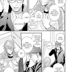 [TIZUKA Ruti] Himo to Aisare Bitch no XX Jijou (update c.4+5) [kr] – Gay Manga sex 145