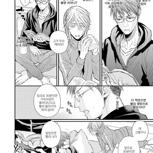 [TIZUKA Ruti] Himo to Aisare Bitch no XX Jijou (update c.4+5) [kr] – Gay Manga sex 148
