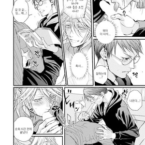 [TIZUKA Ruti] Himo to Aisare Bitch no XX Jijou (update c.4+5) [kr] – Gay Manga sex 150