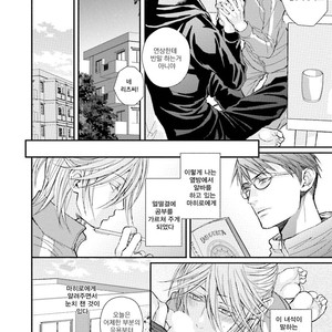 [TIZUKA Ruti] Himo to Aisare Bitch no XX Jijou (update c.4+5) [kr] – Gay Manga sex 154