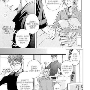 [TIZUKA Ruti] Himo to Aisare Bitch no XX Jijou (update c.4+5) [kr] – Gay Manga sex 157