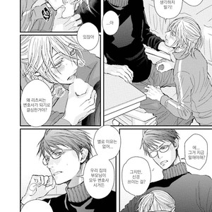 [TIZUKA Ruti] Himo to Aisare Bitch no XX Jijou (update c.4+5) [kr] – Gay Manga sex 158