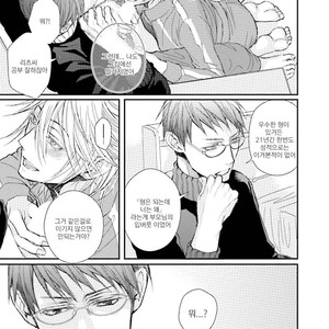 [TIZUKA Ruti] Himo to Aisare Bitch no XX Jijou (update c.4+5) [kr] – Gay Manga sex 159