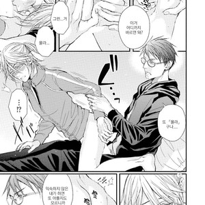 [TIZUKA Ruti] Himo to Aisare Bitch no XX Jijou (update c.4+5) [kr] – Gay Manga sex 167
