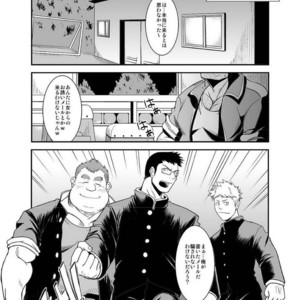 [Bear Tail (Chobi)] Taiiku kyoushi [JP] – Gay Manga thumbnail 001