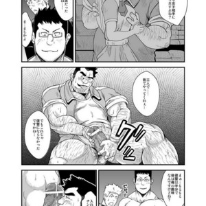 [Bear Tail (Chobi)] Taiiku kyoushi [JP] – Gay Manga sex 16