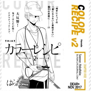 [Harada] Color Recipe ~ vol.2 [Eng] – Gay Manga sex 36