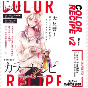 [Harada] Color Recipe ~ vol.2 [Eng] – Gay Manga sex 151