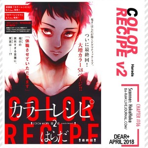 [Harada] Color Recipe ~ vol.2 [Eng] – Gay Manga sex 195