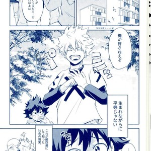 [Itadaki Cat (Nekota Kojirow)] Hizamazuite Ai o Chikae – My Hero Academia dj [JP] – Gay Manga thumbnail 001