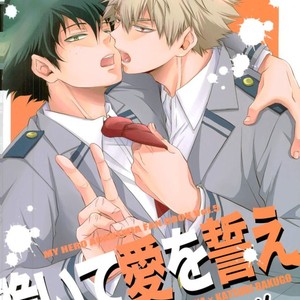 [Itadaki Cat (Nekota Kojirow)] Hizamazuite Ai o Chikae – My Hero Academia dj [JP] – Gay Manga sex 20