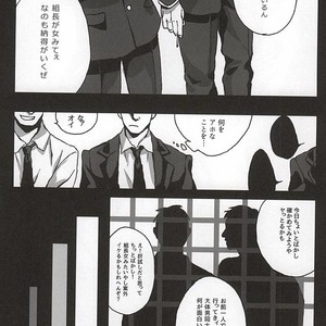[Netto] Kaerishinzan hashiwatashi – Jojo dj [JP] – Gay Manga sex 6