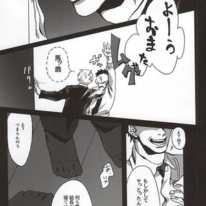 [Netto] Kaerishinzan hashiwatashi – Jojo dj [JP] – Gay Manga sex 9