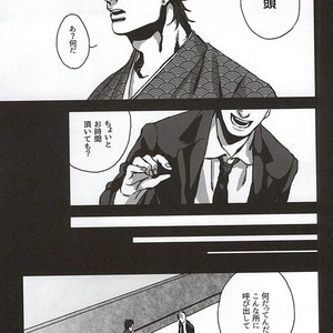 [Netto] Kaerishinzan hashiwatashi – Jojo dj [JP] – Gay Manga sex 11