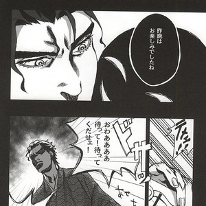 [Netto] Kaerishinzan hashiwatashi – Jojo dj [JP] – Gay Manga sex 12