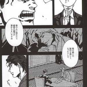 [Netto] Kaerishinzan hashiwatashi – Jojo dj [JP] – Gay Manga sex 13