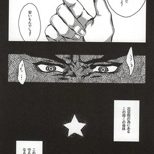 [Netto] Kaerishinzan hashiwatashi – Jojo dj [JP] – Gay Manga sex 14