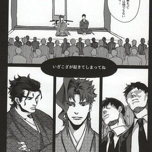 [Netto] Kaerishinzan hashiwatashi – Jojo dj [JP] – Gay Manga sex 18