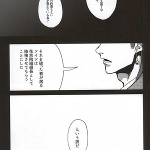 [Netto] Kaerishinzan hashiwatashi – Jojo dj [JP] – Gay Manga sex 19