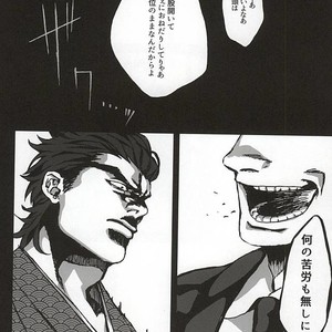 [Netto] Kaerishinzan hashiwatashi – Jojo dj [JP] – Gay Manga sex 22