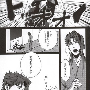 [Netto] Kaerishinzan hashiwatashi – Jojo dj [JP] – Gay Manga sex 25