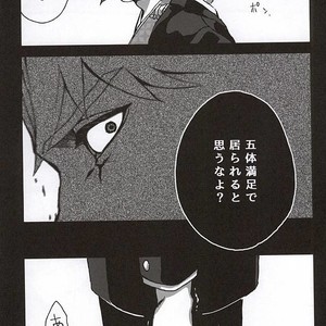 [Netto] Kaerishinzan hashiwatashi – Jojo dj [JP] – Gay Manga sex 27