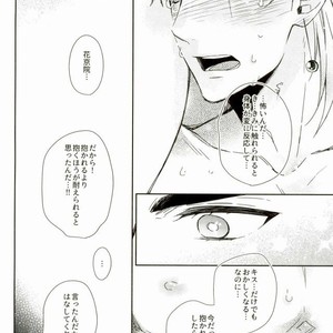Kore Ja Dekinai Tsu Tsu – Jojo dj [JP] – Gay Manga sex 14