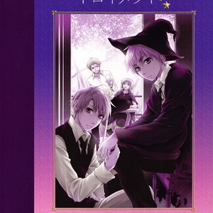 [OMEGA 2-D] Hetalia dj – A Witches Träumerei [Eng] – Gay Manga sex 22
