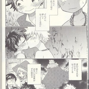 [bb (Ume)] Akatsuki no Agito – Boku no Hero Academia dj [JP] – Gay Manga sex 10