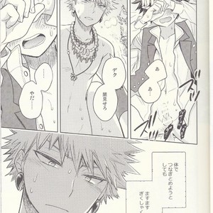 [bb (Ume)] Akatsuki no Agito – Boku no Hero Academia dj [JP] – Gay Manga sex 11