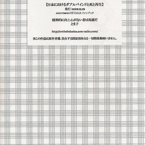 [Tomako] Hetalia dj – Double Bind, Death, and Rebirth in Japan [Eng] – Gay Manga sex 33