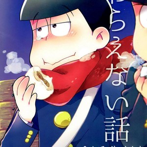 Gay Manga - [Mutsuboshi (Yuki)] Waraenai hanashi – Osomatsu-san dj [kr] – Gay Manga