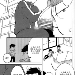 [Mutsuboshi (Yuki)] Waraenai hanashi – Osomatsu-san dj [kr] – Gay Manga sex 6