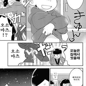 [Mutsuboshi (Yuki)] Waraenai hanashi – Osomatsu-san dj [kr] – Gay Manga sex 10