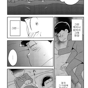 [Mutsuboshi (Yuki)] Waraenai hanashi – Osomatsu-san dj [kr] – Gay Manga sex 24