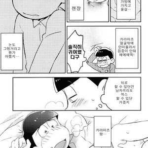 [Mutsuboshi (Yuki)] Waraenai hanashi – Osomatsu-san dj [kr] – Gay Manga sex 26