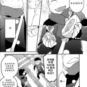 [Mutsuboshi (Yuki)] Waraenai hanashi – Osomatsu-san dj [kr] – Gay Manga sex 37