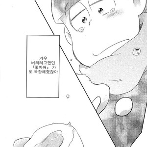 [Mutsuboshi (Yuki)] Waraenai hanashi – Osomatsu-san dj [kr] – Gay Manga sex 39