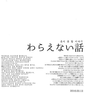 [Mutsuboshi (Yuki)] Waraenai hanashi – Osomatsu-san dj [kr] – Gay Manga sex 41