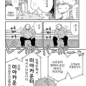 [Yoshitaro (Almendra)] Yuenchi e Ikou – Boku no Hero Academia dj [kr] – Gay Manga sex 4