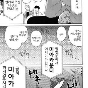 [Yoshitaro (Almendra)] Yuenchi e Ikou – Boku no Hero Academia dj [kr] – Gay Manga sex 5