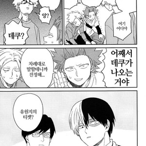 [Yoshitaro (Almendra)] Yuenchi e Ikou – Boku no Hero Academia dj [kr] – Gay Manga sex 7