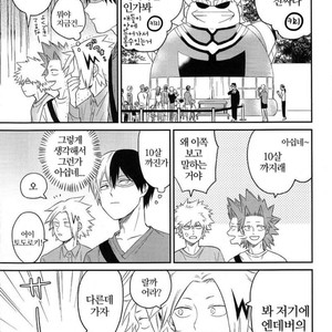 [Yoshitaro (Almendra)] Yuenchi e Ikou – Boku no Hero Academia dj [kr] – Gay Manga sex 15
