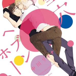 [NAKAGAWA Riina] Kabeana Heaven Hole [kr] – Gay Manga sex 2
