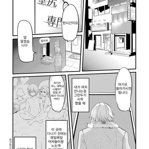 [NAKAGAWA Riina] Kabeana Heaven Hole [kr] – Gay Manga sex 7