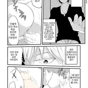 [NAKAGAWA Riina] Kabeana Heaven Hole [kr] – Gay Manga sex 9